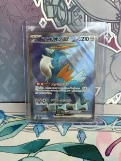 Cobalion ex SR 101/083 M4 Ninja Spinner Japanese Pokemon Card Full Art NM/M - Image 1