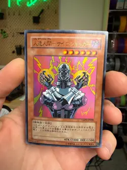 YuGiOh - YAP1-JP008 - Jinzo - Ultra Rare - Japanese - Alternate Artwork - Image 1