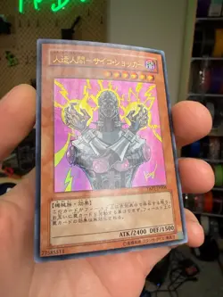 YuGiOh - YAP1-JP008 - Jinzo - Ultra Rare - Japanese - Alternate Artwork - Image 2