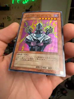 YuGiOh - YAP1-JP008 - Jinzo - Ultra Rare - Japanese - Alternate Artwork - Image 4