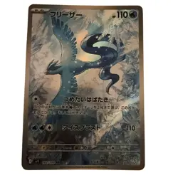Pokemon TCG Articuno 102/100 Sv9 Water Holo Secret Rare Full Art Japanese Card - Image 1