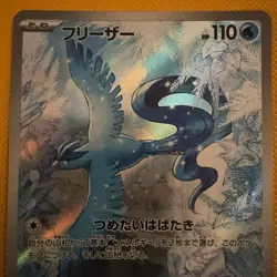 Pokemon TCG Articuno 102/100 Sv9 Water Holo Secret Rare Full Art Japanese Card - Image 2