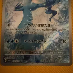 Pokemon TCG Articuno 102/100 Sv9 Water Holo Secret Rare Full Art Japanese Card - Image 3
