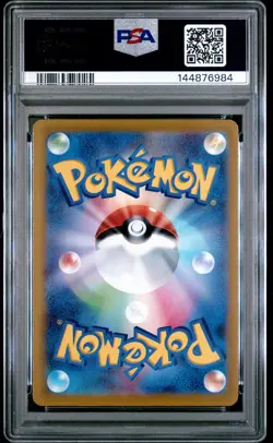 2022 POKEMON JAPANESE S PROMO #323 FULL ART/PIKACHU PSA 9 - Image 2