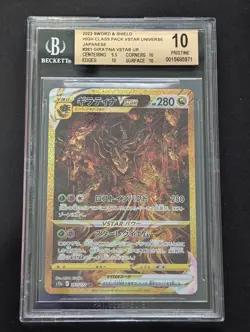 Giratina VSTAR 261/172 Pokemon Japanese S12a: VSTAR Universe BGS 10 PRISTINE - Image 1
