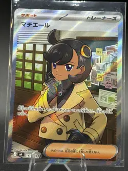 2026 Pokemon TCG Japanese Ninja Spinner M4 111/083 SR Emma Holo - Image 1