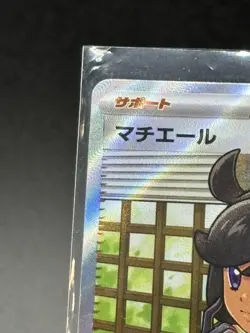 2026 Pokemon TCG Japanese Ninja Spinner M4 111/083 SR Emma Holo - Image 2