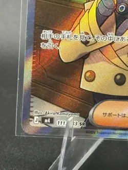 2026 Pokemon TCG Japanese Ninja Spinner M4 111/083 SR Emma Holo - Image 5