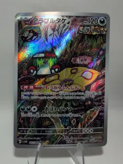 Brute Bonnet 077/066 Full Art Illustration Rare sv4K Japanese Pokemon TCG - Image 1