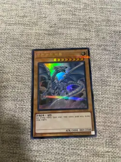 Blue-Eyes White Dragon - LEC1-KR058 (Korean Print) - Ultra Parallel Rare - VLP - Image 1