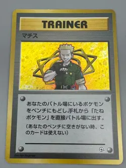 Japanese Gym leader complete 8 Cards set Pokemon Card Old Back Holo LP-MP - Image 3