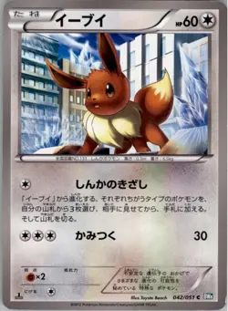Eevee 042/051 Pokemon Card Japanese BW8: Thunder Knuckle HP - Image 1