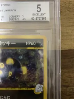 BGS 5 Pokemon VS Card 2001 Karen's Umbreon 091/141 1st Edition Holo Japanese - Image 3