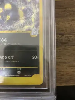 BGS 5 Pokemon VS Card 2001 Karen's Umbreon 091/141 1st Edition Holo Japanese - Image 5
