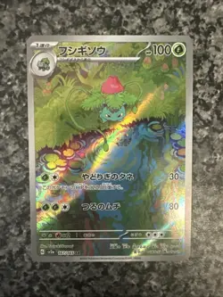 Ivysaur 167/165 Sv2a: Pokemon Card 151 Holo (Japanese) - Image 1