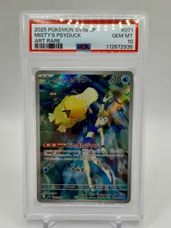 2025 POKEMON JAPANESE SV9A-HEAT WAVE ARENA ART RARE #071 MISTY'S PSYDUCK PSA 10 - Image 1