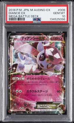 2016 POKEMON JAPANESE M AUDINO-EX MEGA BATTLE DECK #008 DIANCIE EX PSA 10 - Image 1
