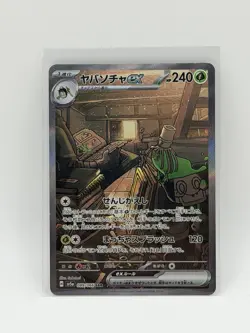 Pokemon Sinistcha ex 089/066 Sv5a: Crimson Haze Special Art Rare Holo Japanese - Image 1