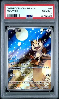 PSA 10 2025 Pokemon Cinese Semplificato Meowth Gem Pack Vol 3 CBB3 CS 02 07 - Image 1