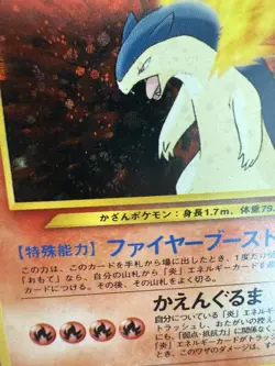 Typhlosion Neo Premium File 1 Holo No. 157 Vintage Japanese Pokemon Card - Image 3