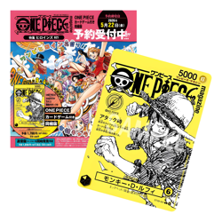 One Piece Card Game Magazine Vol.21 Heroines Edition Promo Luffy ST29-001 Vol.2 - Image 1