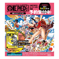 One Piece Card Game Magazine Vol.21 Heroines Edition Promo Luffy ST29-001 Vol.2 - Image 3