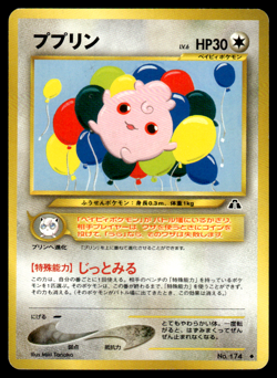 Igglybuff No.174 Neo Discovery Pokemon Japanese MP-1 - Image 1
