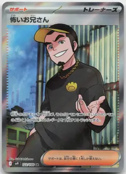 RUFFIAN 122/100 SUPER RARE BATTLE PARTNERS POKEMON JAPANESE HOLO NM - Image 1