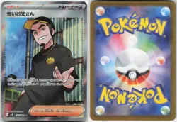 RUFFIAN 122/100 SUPER RARE BATTLE PARTNERS POKEMON JAPANESE HOLO NM - Image 3