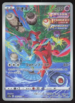 Deoxys 185/172 Art Rare VSTAR Universe Pokemon Japanese Near Mint - Image 1