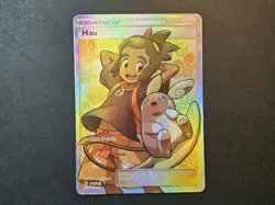 Hau Full Art 144/145 NM Sun Moon Guardians Rising Holo Pokemon TCG - Image 1