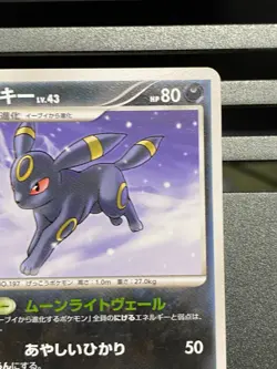 Umbreon - Moonlit Pursuit DP4 Unlimited DPBP#164 Masakazu Fukuda Pokemon Card - Image 3