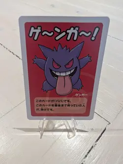 Gengar Old Maid Babanuki Pokemon Card 2019, Mint Condition (Grading Candidate) - Image 1