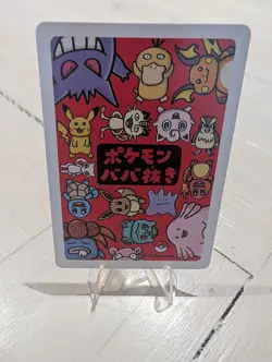 Gengar Old Maid Babanuki Pokemon Card 2019, Mint Condition (Grading Candidate) - Image 2