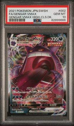 PSA 10 Gengar VMAX 002 High Class Deck Full Art Japanese Pokemon 2021 Cert# 666 - Image 1
