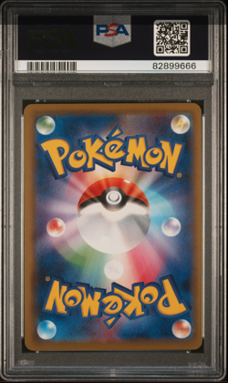 PSA 10 Gengar VMAX 002 High Class Deck Full Art Japanese Pokemon 2021 Cert# 666 - Image 2
