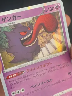 JAPANESE POKEMON GENGAR 027/070 HOLO S6K JET-BLACK SPIRIT ECTOPLASMA - NM/M - Image 2