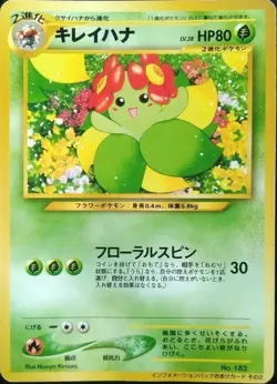 Bellossom Pokemon Card Japanese Nintendo Game No.182 Promo Rare - Image 1