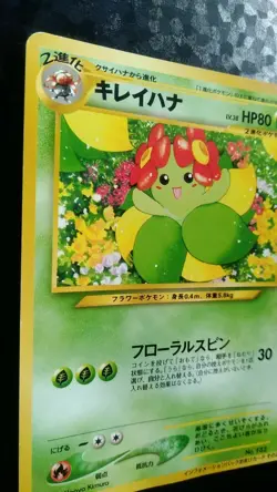 Bellossom Pokemon Card Japanese Nintendo Game No.182 Promo Rare - Image 2