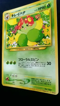 Bellossom Pokemon Card Japanese Nintendo Game No.182 Promo Rare - Image 4