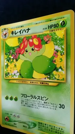 Bellossom Pokemon Card Japanese Nintendo Game No.182 Promo Rare - Image 5