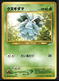 Pokemon - Japanese Pineco 204 Darkness, and to Light NM - Image 1