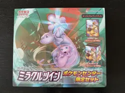 Sun & Moon Miracle Twin Pokemon Center Limited Japanese Booster Box - Image 2