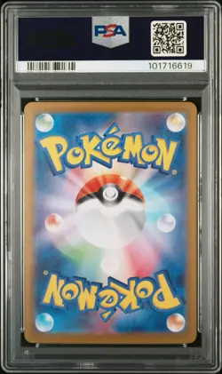 2024 POKEMON JPN SV8A-TERASTAL FEST EX SPECIAL ART RARE #200 LEAFEON EX PSA 10 - Image 2