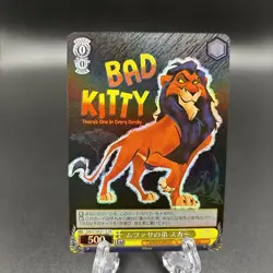 2023 Weiss Schwarz Disney 100 Mufasa’s Younger Brother Foil SR R41356 - Image 1