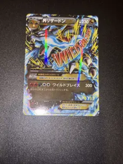 Mega Charizard EX 055/080 XY2 Wild Blaze 2014 1ed Japanese Pokemon - - Image 1