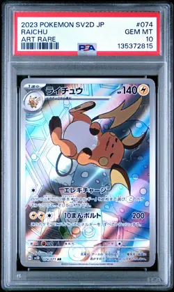 2023 POKEMON JPN SV2D-CLAY BURST ART RARE #074 RAICHU PSA 10 - Image 1