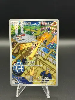 Timburr 1407/007 Gem Pack Volume 5 Pokemon Chinese Near Mint - Image 1