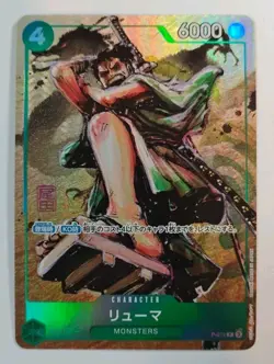 🧭One Piece Ryuma P-072 Eiichiro Oda Stamp Kaitai Shinroku Monsters Japan 🏴‍☠ - Image 1