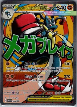 Mega Lucario ex MEP 033 ME: Mega Evolution Promo - Pokemon Card - NM - Image 1
